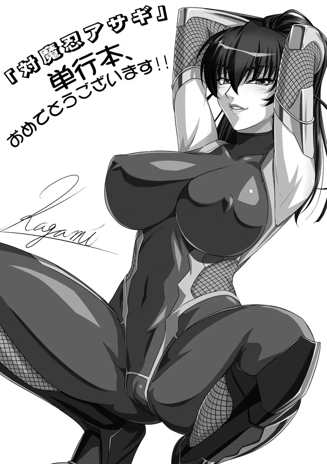 taimanin asagi hajigyaku no ankoku yuugi THE COMIC