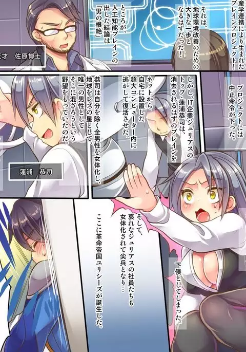 akuochishita imouto wo tasukeru tame imouto sokkuri no supaa hiroin ni sareta ore