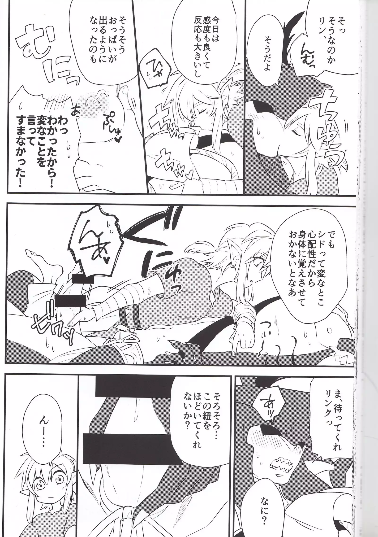 Sidon Ouji to Amai Jikan o Sugoshimashou?