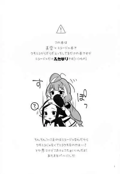 [Slia. (Sasano Neko)] Aisuru Koto. (Macross Delta)