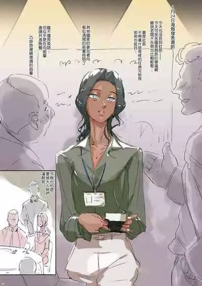 [Shiso Magazine Hitori] Shounen oddity [Chinese] [瑞树汉化组] [Digital]