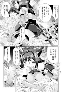 [Maccha Chamomo] Onnanoko wa Kimochi Ii Noni Sakaraenai no