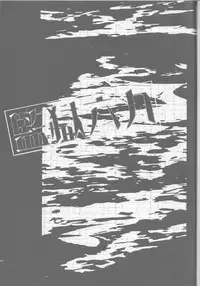 [Biyaku (Fujii Asaka)] Kangoku Rokku (Tengen Toppa Gurren Lagann)