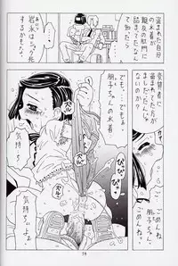 (C62) [Takaradamashii (Gorgeous Takarada)] Soratobu Orikou 6