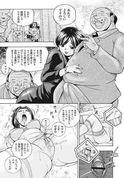 Seitokaichou Mitsuki | Student Council President Mitsuki