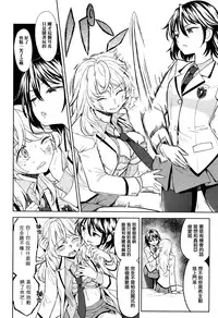 [Ayane] Uso wo tsukaneba Yuri niha narenu (COMIC Kairakuten XTC Vol.7) [Chinese] [無邪気漢化組]