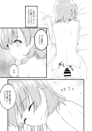 Irohasu ga Deredere de Kanchigai Shisou