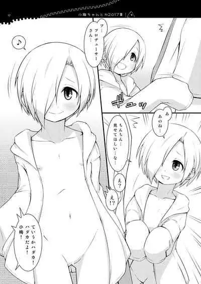 [Bitmap (Maeda)] Ijittekuru Koume-chan to Syoko-chan (THE IDOLM@STER CINDERELLA GIRLS) [Digital]