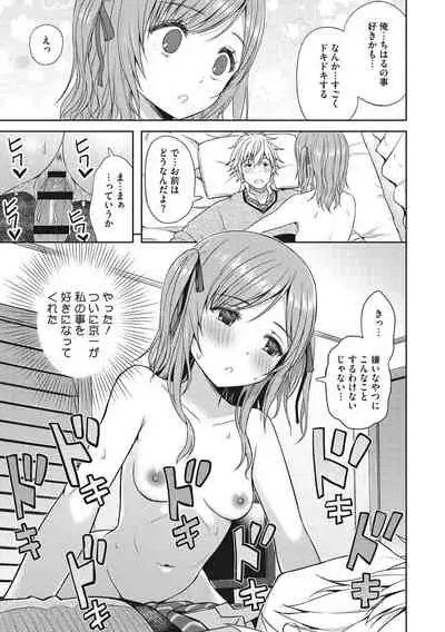 少女たちの欲望