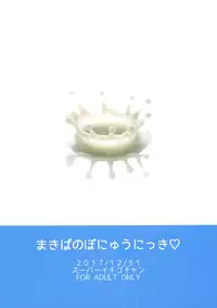 (C93) [Super Ichigo-chan (Misaoka)] Makiba no Bonyuu Nikki