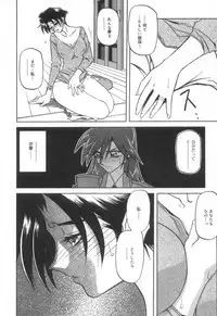 [Sanbun Kyoden] Suna no Kusari 2