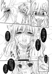 (COMIC1☆4) [Dieppe Factory (Alpine)] JAPRICOT FIELDS FOREVER (Kimi ni Todoke)