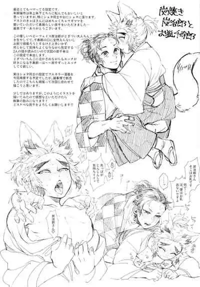 Kodane No Yoru Tsukinokorohasaranari