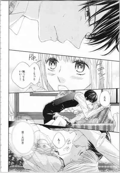 Koori no Shitsuji to Yuuwaku Otome Atsui Yubisaki de Toroke Sasete