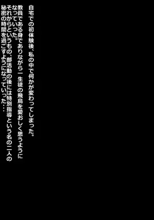 Shinyuu Buin no Ano Musume no Karada o Nakadashi Ninshin Sasechatta!?