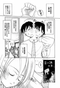 [Mizushima Sorahiko] Lip Service Monster