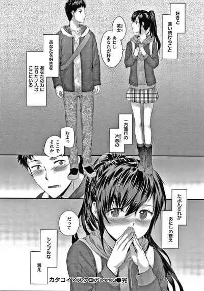 [Sumiya] Automatic Girl