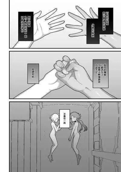 Yugandamama de Te wo Tsunaide