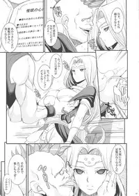 (C90) [Youkai Tamanokoshi (CHIRO)] Saiminbon, Atsumemashita! (Various)