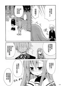 (C74) [ciaociao (Araki Kanao)] HAPPY EDEN Soushuuhen 1 (Hayate no Gotoku!) [Chinese] [CE家族社]