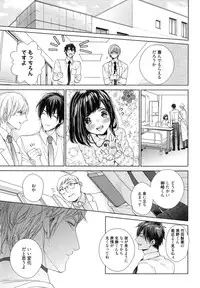 [Owal] Omoichigai ga Koi no Tane