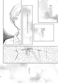 [Nonsense (k)] Sayonara no Mukougawa (Natsume's Book of Friends) [Digital]