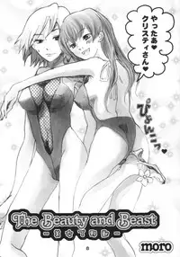 (C64) [Ironman (Various)] HYPER-ACTIVE-GALS IN BLUE SUMMERS!! (Dead or Alive)