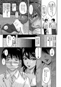 [Phantom] Tsuya Ane ~Onee-san no Micchaku Jugyou~ [Digital]