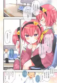 (Reitaisai 15) [Little Hamlet (Kiira)] Komeiji Satori no Ikenai Asobi (Touhou Project)