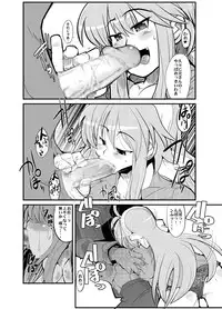 [Bronco Hitoritabi (Uchi-Uchi Keyaki)] Ore no Komochi Hitozuma Oujo (Shinrabanshou Choco)