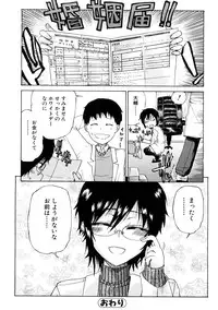 [Hirota Masatane] Ecchi de Jibunkatte de Kawaii Ko