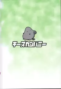 Youmu in Ero Trap Dungeon