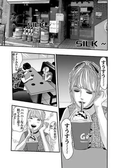 I must be out of my mind to fall in love with SAORI, the Snuff Queen Ch.1-16