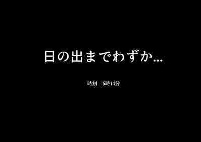 innen no oppai yōkai ni idonda Shota shisa mashi oni bō yama no chichi yōkai