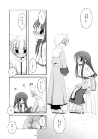 [Digital Lover (Nakajima Yuka)] DL-RO Perfect Collection No.01 (Ragnarok Online) [Digital]