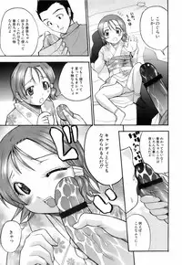 [Hiro] Ochusha Onedarikko