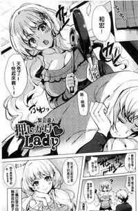 [Maumen] Koakuma Switch - Little Diabolic Girl Switch [Chinese]