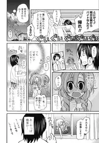 [Miyamoto Yuu] Onedari Jouzu♥