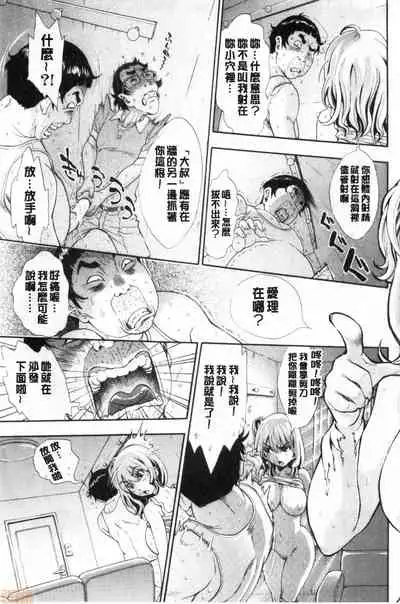 [Aruto Naruto] SxPxS Sukebe x Pakori x Sisters | 色色色x啪啪啪x性爱姐妹 [Chinese]