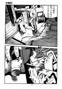 [Sawatari Tatsuya] Lolicon Hunter