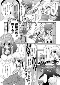 [Oohashi Takayuki] Kaitou Blue Rice Child | Mystic Thief of Blue Rice Child [Digital]