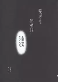 (C84) [Poritabe. (Poriko)] Motto Hoka no Aishi kata ga Atta Hazu nano ni (Shingeki No Kyojin)