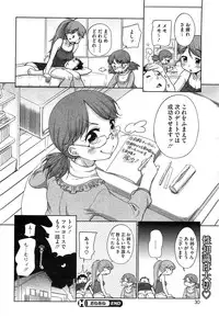 COMIC HOTMiLK 2012-12