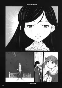 [DANGEROUS THOUGHTS (Kiken Shisou)] Kikenshisou Sakuhinshuu 3 Soushuuhon (Genshiken, Azumanga Daioh, Maria-sama ga Miteru) [Digital]