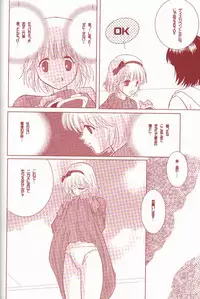 (C62) [AREYOUHAPPY?, APOCRIPHA (Asai Ichiko, Hiyama Akira)] ninukuna- (Ragnarok Online)