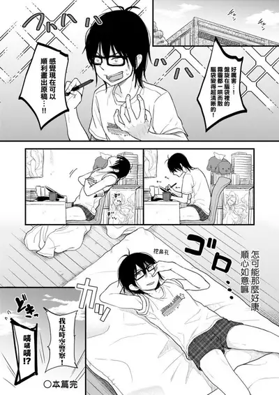 [Kiyomiya Ryo] Mannaka. | 真愛滿溢。 [Chinese] [Digital]