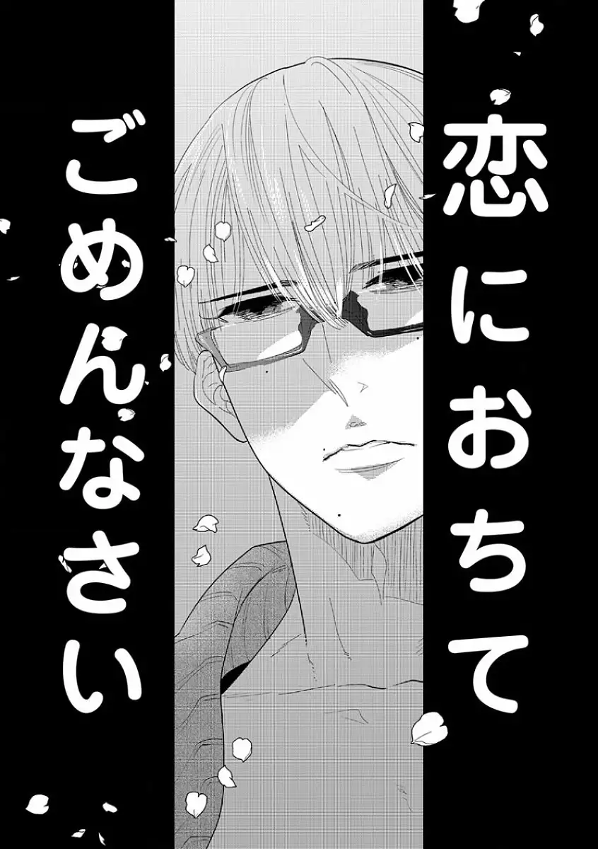 EROTORO R18 ~Hatsukoi~