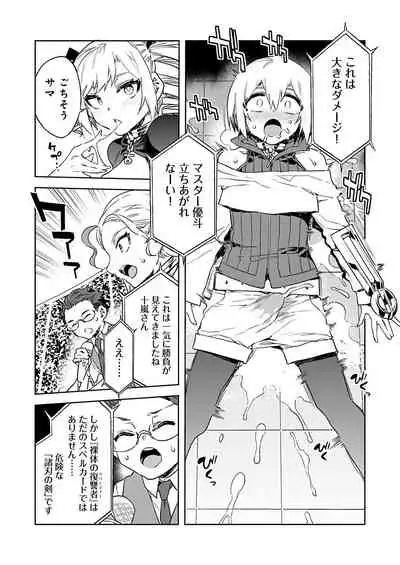 [Mizuryu Kei] Luvslave Ch. 15 (COMIC MeDu 2022-02-11)