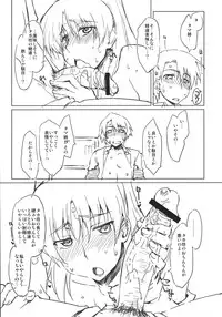 (C83) [Sago-Jou (Seura Isago)] Eipa? (ToHeart2)