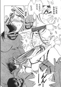 [CIRCLE OUTERWORLD (Chiba Shuusaku)] MIDGARD 9.5 (Ah! My Goddess)